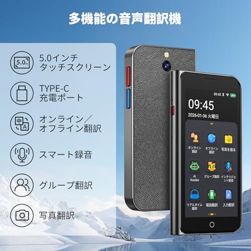 AI翻訳機 AUTOOSE A70 lite 音声翻訳機 ChatGPT搭載【SIM不要/追加料金不要/オフライン翻訳対応】 携帯翻訳機 150言語対応 0.5秒翻訳 オンライン翻訳/双方向音声翻訳/写真翻訳/電話翻訳/入力翻訳/録音翻訳 携帯翻訳機 日本ma AI翻訳機 AUTOOSE A70 lite 音声翻訳機 ChatGPT搭載【SIM不要/追加料金不要/オフライン翻訳対応】 携帯翻訳機 150言語対応 0.5秒翻訳 オンライン翻訳/双方向音声翻訳/写真翻訳/電話翻訳/入力翻訳/録音翻訳 携帯翻訳機 日本ma