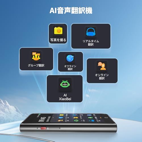 AI翻訳機 AUTOOSE A70 lite 音声翻訳機 ChatGPT搭載【SIM不要/追加料金不要/オフライン翻訳対応】 携帯翻訳機 150言語対応 0.5秒翻訳 オンライン翻訳/双方向音声翻訳/写真翻訳/電話翻訳/入力翻訳/録音翻訳 携帯翻訳機 日本ma AI翻訳機 AUTOOSE A70 lite 音声翻訳機 ChatGPT搭載【SIM不要/追加料金不要/オフライン翻訳対応】 携帯翻訳機 150言語対応 0.5秒翻訳 オンライン翻訳/双方向音声翻訳/写真翻訳/電話翻訳/入力翻訳/録音翻訳 携帯翻訳機 日本ma