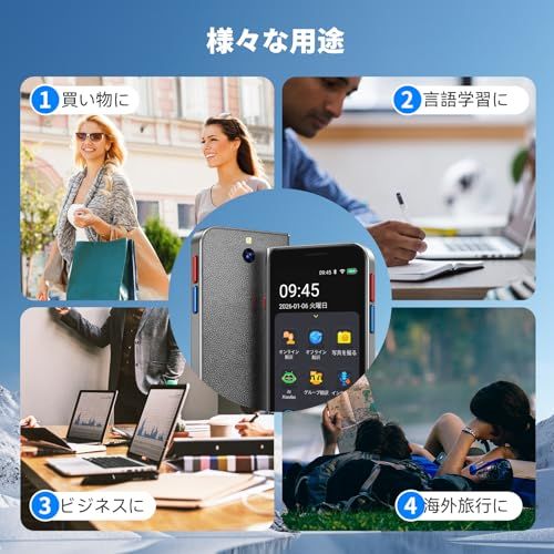 AI翻訳機 AUTOOSE A70 lite 音声翻訳機 ChatGPT搭載【SIM不要/追加料金不要/オフライン翻訳対応】 携帯翻訳機 150言語対応 0.5秒翻訳 オンライン翻訳/双方向音声翻訳/写真翻訳/電話翻訳/入力翻訳/録音翻訳 携帯翻訳機 日本ma AI翻訳機 AUTOOSE A70 lite 音声翻訳機 ChatGPT搭載【SIM不要/追加料金不要/オフライン翻訳対応】 携帯翻訳機 150言語対応 0.5秒翻訳 オンライン翻訳/双方向音声翻訳/写真翻訳/電話翻訳/入力翻訳/録音翻訳 携帯翻訳機 日本ma