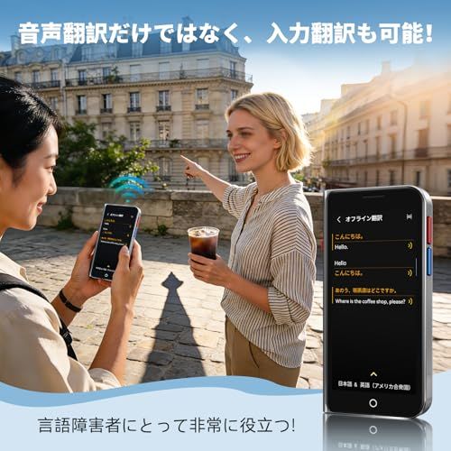 AI翻訳機 AUTOOSE A70 lite 音声翻訳機 ChatGPT搭載【SIM不要/追加料金不要/オフライン翻訳対応】 携帯翻訳機 150言語対応 0.5秒翻訳 オンライン翻訳/双方向音声翻訳/写真翻訳/電話翻訳/入力翻訳/録音翻訳 携帯翻訳機 日本ma AI翻訳機 AUTOOSE A70 lite 音声翻訳機 ChatGPT搭載【SIM不要/追加料金不要/オフライン翻訳対応】 携帯翻訳機 150言語対応 0.5秒翻訳 オンライン翻訳/双方向音声翻訳/写真翻訳/電話翻訳/入力翻訳/録音翻訳 携帯翻訳機 日本ma