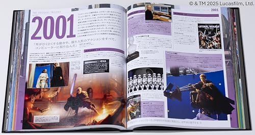 ルーカス・フィルム公認 STAR WARS YEAR BY YEAR ?『スター・ウォーズ』の全歴史?Y 35edaf81
