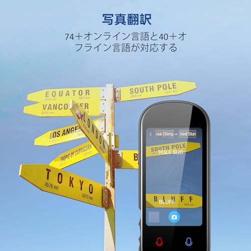 Z2 翻訳機 音声翻訳機【SIM不要/追加料金不要/オフライン翻訳対応】画面 携帯翻訳機 144言語対応 0.2秒翻訳 写真翻訳 オフライン対応 タッチスクリーン 写真翻訳ma Z2 翻訳機 音声翻訳機【SIM不要/追加料金不要/オフライン翻訳対応】画面 携帯翻訳機 144言語対応 0.2秒翻訳 写真翻訳 オフライン対応 タッチスクリーン 写真翻訳ma