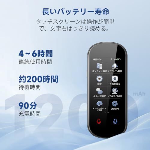 Z2 翻訳機 音声翻訳機【SIM不要/追加料金不要/オフライン翻訳対応】画面 携帯翻訳機 144言語対応 0.2秒翻訳 写真翻訳 オフライン対応 タッチスクリーン 写真翻訳ma Z2 翻訳機 音声翻訳機【SIM不要/追加料金不要/オフライン翻訳対応】画面 携帯翻訳機 144言語対応 0.2秒翻訳 写真翻訳 オフライン対応 タッチスクリーン 写真翻訳ma