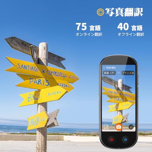 AI翻訳機 音声翻訳機 ChatGPT搭載【SIM不要/追加料金不要/オフライン翻訳対応】 携帯翻訳機 150言語対応 0.5秒翻訳 オンライン翻訳/双方向音声翻訳/写真翻訳/電話翻訳/入力翻訳/録音翻訳 携帯翻訳機 日本語 中国語 英語ma AI翻訳機 音声翻訳機 ChatGPT搭載【SIM不要/追加料金不要/オフライン翻訳対応】 携帯翻訳機 150言語対応 0.5秒翻訳 オンライン翻訳/双方向音声翻訳/写真翻訳/電話翻訳/入力翻訳/録音翻訳 携帯翻訳機 日本語 中国語 英語ma