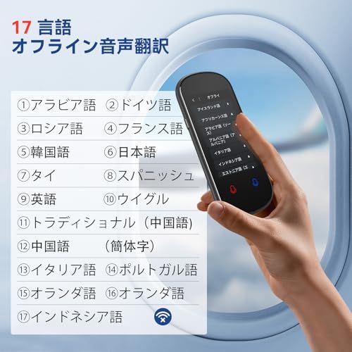 Z2 翻訳機 音声翻訳機【SIM不要/追加料金不要/オフライン翻訳対応】画面 携帯翻訳機 144言語対応 0.2秒翻訳 写真翻訳 オフライン対応 タッチスクリーン 写真翻訳ma Z2 翻訳機 音声翻訳機【SIM不要/追加料金不要/オフライン翻訳対応】画面 携帯翻訳機 144言語対応 0.2秒翻訳 写真翻訳 オフライン対応 タッチスクリーン 写真翻訳ma