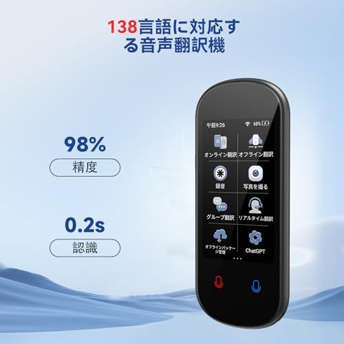 Z2 翻訳機 音声翻訳機【SIM不要/追加料金不要/オフライン翻訳対応】画面 携帯翻訳機 144言語対応 0.2秒翻訳 写真翻訳 オフライン対応 タッチスクリーン 写真翻訳ma Z2 翻訳機 音声翻訳機【SIM不要/追加料金不要/オフライン翻訳対応】画面 携帯翻訳機 144言語対応 0.2秒翻訳 写真翻訳 オフライン対応 タッチスクリーン 写真翻訳ma