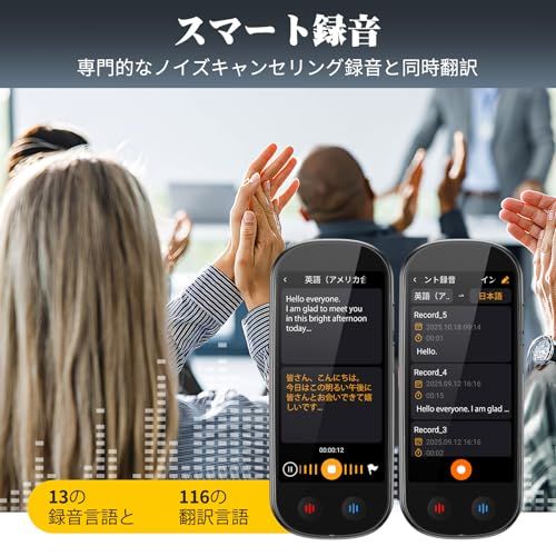 AI翻訳機 音声翻訳機 ChatGPT搭載【SIM不要/追加料金不要/オフライン翻訳対応】 携帯翻訳機 150言語対応 0.5秒翻訳 オンライン翻訳/双方向音声翻訳/写真翻訳/電話翻訳/入力翻訳/録音翻訳 携帯翻訳機 日本語 中国語 英語ma AI翻訳機 音声翻訳機 ChatGPT搭載【SIM不要/追加料金不要/オフライン翻訳対応】 携帯翻訳機 150言語対応 0.5秒翻訳 オンライン翻訳/双方向音声翻訳/写真翻訳/電話翻訳/入力翻訳/録音翻訳 携帯翻訳機 日本語 中国語 英語ma