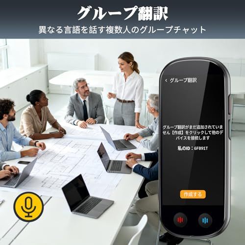 AI翻訳機 音声翻訳機 ChatGPT搭載【SIM不要/追加料金不要/オフライン翻訳対応】 携帯翻訳機 150言語対応 0.5秒翻訳 オンライン翻訳/双方向音声翻訳/写真翻訳/電話翻訳/入力翻訳/録音翻訳 携帯翻訳機 日本語 中国語 英語ma AI翻訳機 音声翻訳機 ChatGPT搭載【SIM不要/追加料金不要/オフライン翻訳対応】 携帯翻訳機 150言語対応 0.5秒翻訳 オンライン翻訳/双方向音声翻訳/写真翻訳/電話翻訳/入力翻訳/録音翻訳 携帯翻訳機 日本語 中国語 英語ma