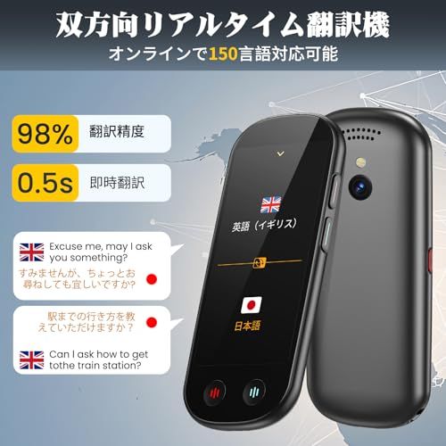 AI翻訳機 音声翻訳機 ChatGPT搭載【SIM不要/追加料金不要/オフライン翻訳対応】 携帯翻訳機 150言語対応 0.5秒翻訳 オンライン翻訳/双方向音声翻訳/写真翻訳/電話翻訳/入力翻訳/録音翻訳 携帯翻訳機 日本語 中国語 英語ma AI翻訳機 音声翻訳機 ChatGPT搭載【SIM不要/追加料金不要/オフライン翻訳対応】 携帯翻訳機 150言語対応 0.5秒翻訳 オンライン翻訳/双方向音声翻訳/写真翻訳/電話翻訳/入力翻訳/録音翻訳 携帯翻訳機 日本語 中国語 英語ma