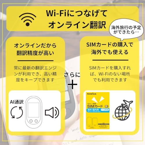 2026年1月末SIM通信サービス停止｜POCKETALK ポケトーク W シルバー｜ Wi-Fi利用可 (SIM不要) ｜ ライブ通訳1ヶ月分付き (多言語翻訳機 瞬時に翻訳 通訳機 翻訳機 音声翻訳機 電子辞書)ｍａ