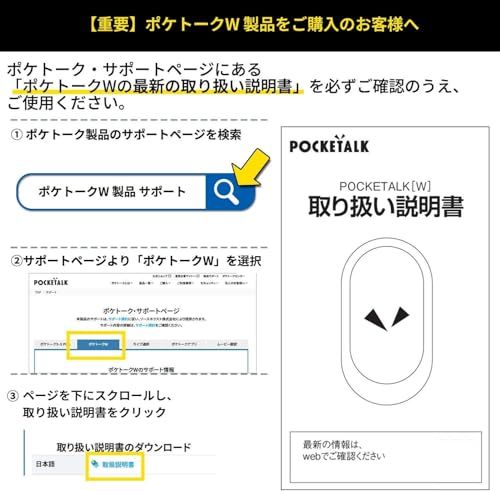 2026年1月末SIM通信サービス停止｜POCKETALK ポケトーク W シルバー｜ Wi-Fi利用可 (SIM不要) ｜ ライブ通訳1ヶ月分付き (多言語翻訳機 瞬時に翻訳 通訳機 翻訳機 音声翻訳機 電子辞書)ｍａ