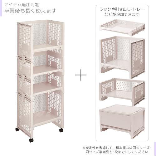サンコープラスチック(SankoPlastic) 収納 eラック RL-22 幅36.3×奥行28.8×高さ105.7cm ランドセル ベージュ キャスター付き 日本製 ケース スタッキング 整理整頓 スペース 有効利用 シンプル 433572ma サンコープラスチック(SankoPlastic) 収納 eラック RL-22 幅36.3×奥行28.8×高さ105.7cm ランドセル ベージュ キャスター付き 日本製 ケース スタッキング 整理整頓 スペース 有効利用 シンプル 433572ma