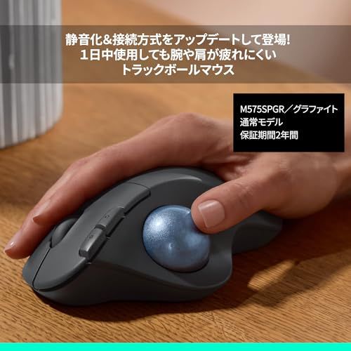ロジクール 静音 ワイヤレス トラックボール マウス M575SPGR Bluetooth Logibolt 無線 windows mac iPad OS Chrome トラックボールマウス グラファイト M575 M575SP 国内正規品ma ロジクール 静音 ワイヤレス トラックボール マウス M575SPGR Bluetooth Logibolt 無線 windows mac iPad OS Chrome トラックボールマウス グラファイト M575 M575SP 国内正規品ma