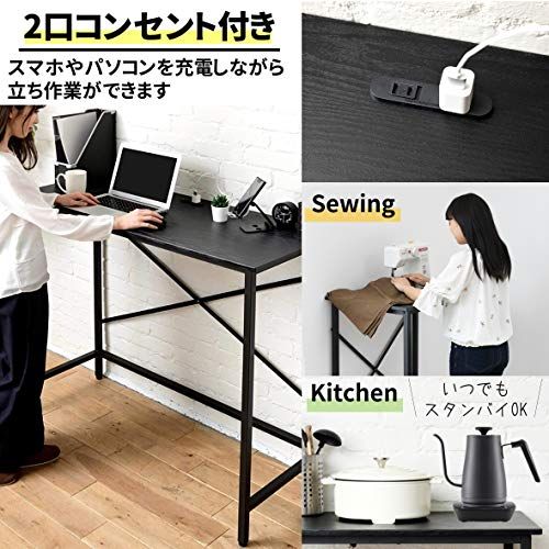 山善(YAMAZEN) デスク (スタンディングデスク) 耐荷重60kg 2口コンセント アジャスター付き 幅120×奥行48×高さ101cm PCデスク 組立品 ブラック FSD-1248E(BK) 在宅勤務ｍａ