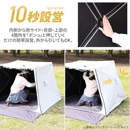 [キャンパーズコレクション 山善] ポップアップテント ワンタッチ 4人用 簡易テント パッとサッとテントキューブ PATC-150/PATCW-P150Bｍａ