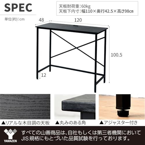 山善(YAMAZEN) デスク (スタンディングデスク) 耐荷重60kg 2口コンセント アジャスター付き 幅120×奥行48×高さ101cm PCデスク 組立品 ブラック FSD-1248E(BK) 在宅勤務ｍａ