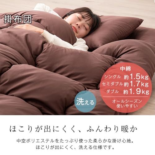 タンスのゲン 布団セット シングル 4点セット【高密度固綿 三層敷布団】 抗菌 防臭 防カビ 洗える 収納ケース付き ホコリが出にくい 掛布団 敷布団 枕 61140237(74261)ｍａ