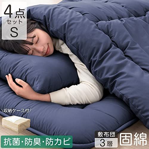 タンスのゲン 布団セット シングル 4点セット【高密度固綿 三層敷布団】 抗菌 防臭 防カビ 洗える 収納ケース付き ホコリが出にくい 掛布団 敷布団 枕 61140237(74261)ｍａ