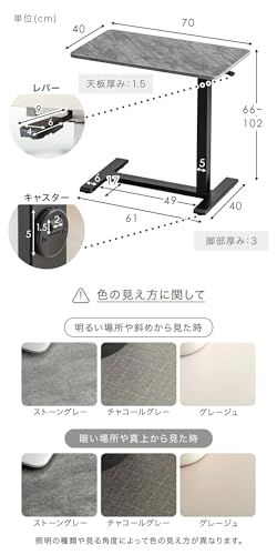 タンスのゲン サイドテーブル 昇降式 幅70cm 高さ調整 無段階 ガス式 キャスター付き 昇降 デスク ナイトテーブル 昇降デスク 45400150(110956)ｍａ
