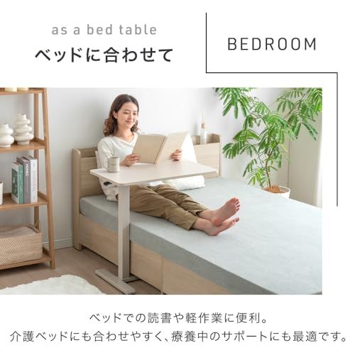 タンスのゲン サイドテーブル 昇降式 幅70cm 高さ調整 無段階 ガス式 キャスター付き 昇降 デスク ナイトテーブル 昇降デスク 45400150(110956)ｍａ