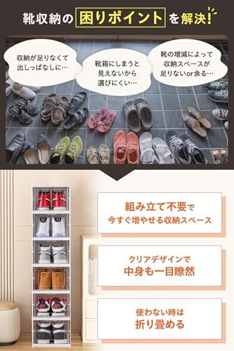 【万博出展ブランド】折りたたみ シューズボックス [3秒で組み立て完了] 透明で中身が見える 靴箱 省スペース 高耐久 荷物入れにも シューズケース (ホワイト, 6段)ｍａ