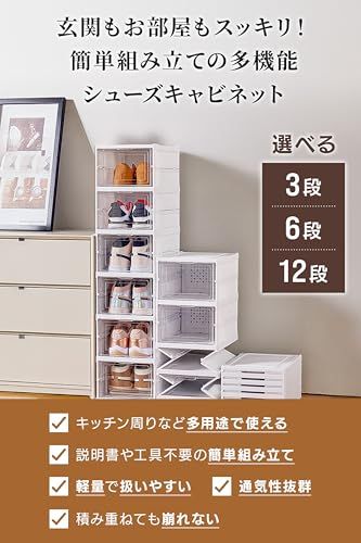 【万博出展ブランド】折りたたみ シューズボックス [3秒で組み立て完了] 透明で中身が見える 靴箱 省スペース 高耐久 荷物入れにも シューズケース (ホワイト, 6段)ｍａ