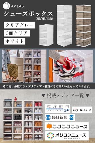 【万博出展ブランド】折りたたみ シューズボックス [3秒で組み立て完了] 透明で中身が見える 靴箱 省スペース 高耐久 荷物入れにも シューズケース (ホワイト, 6段)ｍａ