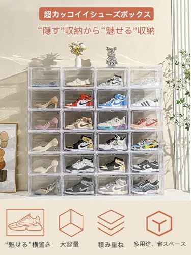 シューズボックス 6個セット大容量収納ボックス 磁石開閉扉スニーカーボックス 小物文房具化粧品収納ケース 靴ケース 收?靴箱 男女兼用シューズケース 玄関靴棚 組立て式 透明扉付き 6個セット トランスペアレントｍａ