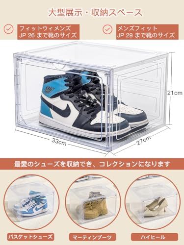 シューズボックス 6個セット大容量収納ボックス 磁石開閉扉スニーカーボックス 小物文房具化粧品収納ケース 靴ケース 收?靴箱 男女兼用シューズケース 玄関靴棚 組立て式 透明扉付き 6個セット トランスペアレントｍａ