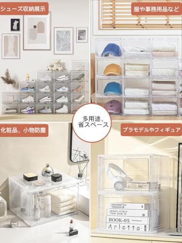 シューズボックス 6個セット大容量収納ボックス 磁石開閉扉スニーカーボックス 小物文房具化粧品収納ケース 靴ケース 收?靴箱 男女兼用シューズケース 玄関靴棚 組立て式 透明扉付き 6個セット トランスペアレントｍａ