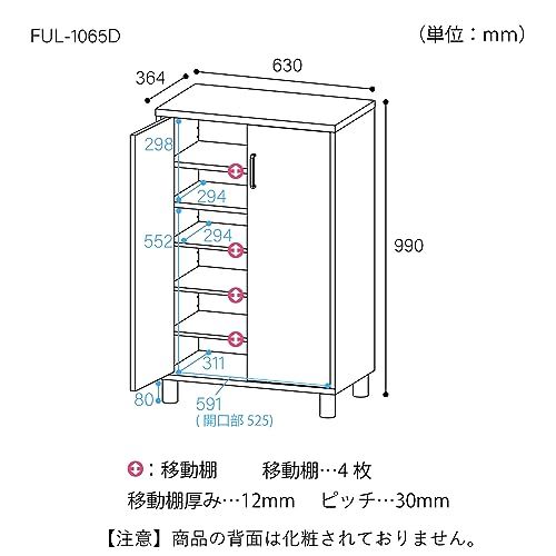 白井産業 下駄箱 シューズボックス 玄関収納 木製 追加や買い替えにぴったりな幅63cmサイズ 約12~18足収納 ダークブラウン木目柄 ベーシックデザイン 幅63×奥行36.4×高さ99cm FUL-1065D DK フルニコma 白井産業 下駄箱 シューズボックス 玄関収納 木製 追加や買い替えにぴったりな幅63cmサイズ 約12~18足収納 ダークブラウン木目柄 ベーシックデザイン 幅63×奥行36.4×高さ99cm FUL-1065D DK フルニコma