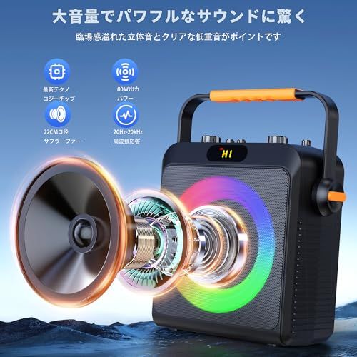 JYX スピーカーセット カラオケマシン ワイヤレスマイク2本付き 家庭・パーティー・イベント用 イコライザーモード搭載 録音/USB/TF/AUX対応 プロ仕様 簡単接続 PAセットｍａ