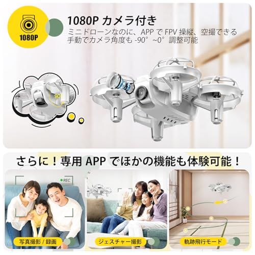 Holy Stone ドローン 100g未満 2024最新型 申請不要 1080Pカメラ付き 子供向け 小型 ミニドローン バッテリー3個 子供用 手投げテイクオフ 高速旋回モード 軌跡飛行モード 高度維持 2.4GHz 4CH モード1/2 91ff5766 Holy Stone ドローン 100g未満 2024最新型 申請不要 1080Pカメラ付き 子供向け 小型 ミニドローン バッテリー3個 子供用 手投げテイクオフ 高速旋回モード 軌跡飛行モード 高度維持 2.4GHz 4CH モード1/2 91ff5766