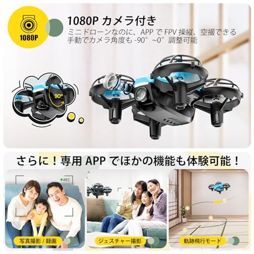 Holy Stone ドローン 100g未満 2024最新型 申請不要 1080Pカメラ付き 子供向け 小型 ミニドローン バッテリー3個 子供用 手投げテイクオフ 高速旋回モード 軌跡飛行モード 高度維持 2.4GHz 4CH モード1/2 d0950d8d