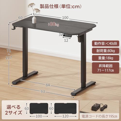LunarLight 昇降デスク 昇降式テーブル スタンディングデスク パソコンデスク 幅100奥行き60cm 高さ調節71?117cm 電動 上下昇降 コントローラー・フック左右取付可 コードクリップ付き オフィスデスク テレワーク 木目調 在宅ワーク ｍａ