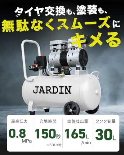 JARDIN(ジャルダン) エアーコンプレッサー 30L 静音 オイルレス 0.8MPa ハイパワー 高速充填 大容量 コンパクト100V 業務用 車 自転車 空気圧管理 (A.30リットル ホワイト)ma JARDIN(ジャルダン) エアーコンプレッサー 30L 静音 オイルレス 0.8MPa ハイパワー 高速充填 大容量 コンパクト100V 業務用 車 自転車 空気圧管理 (A.30リットル ホワイト)ma