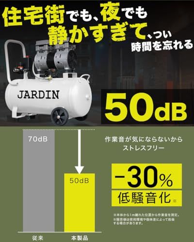 JARDIN(ジャルダン) エアーコンプレッサー 30L 静音 オイルレス 0.8MPa ハイパワー 高速充填 大容量 コンパクト100V 業務用 車 自転車 空気圧管理 (A.30リットル ホワイト)ma JARDIN(ジャルダン) エアーコンプレッサー 30L 静音 オイルレス 0.8MPa ハイパワー 高速充填 大容量 コンパクト100V 業務用 車 自転車 空気圧管理 (A.30リットル ホワイト)ma