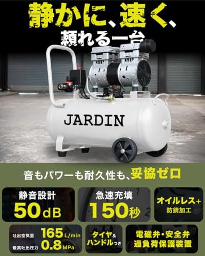 JARDIN(ジャルダン) エアーコンプレッサー 30L 静音 オイルレス 0.8MPa ハイパワー 高速充填 大容量 コンパクト100V 業務用 車 自転車 空気圧管理 (A.30リットル ホワイト)ma JARDIN(ジャルダン) エアーコンプレッサー 30L 静音 オイルレス 0.8MPa ハイパワー 高速充填 大容量 コンパクト100V 業務用 車 自転車 空気圧管理 (A.30リットル ホワイト)ma