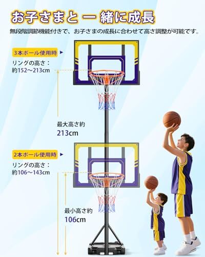 Yohood バスケットゴール 移動式 106?213cm 高さ無階段調整可能 組立簡単 安定性 バスケットボール 室内 屋外 ミニバス キッズ ジュニア 学生 練習用 家庭用 ゴール バスケ 工具付きY ccf40f18 Yohood バスケットゴール 移動式 106?213cm 高さ無階段調整可能 組立簡単 安定性 バスケットボール 室内 屋外 ミニバス キッズ ジュニア 学生 練習用 家庭用 ゴール バスケ 工具付きY ccf40f18