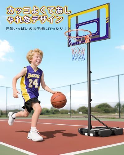 Yohood バスケットゴール 移動式 106?213cm 高さ無階段調整可能 組立簡単 安定性 バスケットボール 室内 屋外 ミニバス キッズ ジュニア 学生 練習用 家庭用 ゴール バスケ 工具付きY ccf40f18 Yohood バスケットゴール 移動式 106?213cm 高さ無階段調整可能 組立簡単 安定性 バスケットボール 室内 屋外 ミニバス キッズ ジュニア 学生 練習用 家庭用 ゴール バスケ 工具付きY ccf40f18