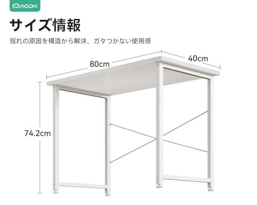 AODK デスク 机 pcデスク 幅80cm パソコンデスク小さい computer desk ゲーミングデスク 学習机 コンパクト 在宅ワーク おしゃれ 組立簡単 ホワイトｍａ