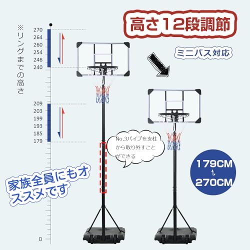 BTM バスケットゴール 屋外 家庭用 練習用 179?270cm 12段階高さ調節可能 ミニバス対応 ゴール 移動式 バスケ 工具付き 子供 大人 キッズ ジュニア 小学生 こどもの日 体育Y 31fd85b5