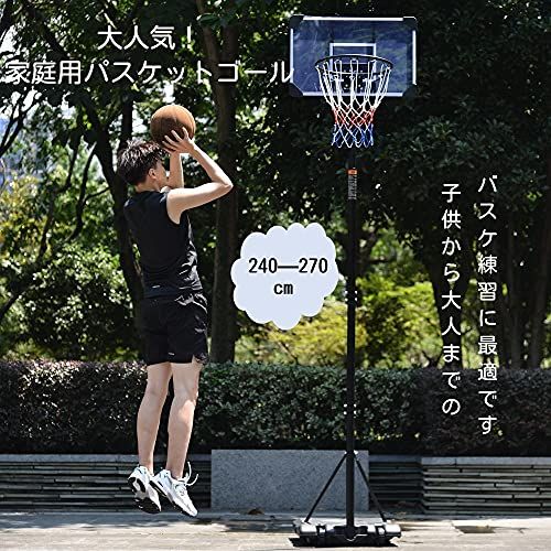 BTM バスケットゴール 屋外 家庭用 練習用 179?270cm 12段階高さ調節可能 ミニバス対応 ゴール 移動式 バスケ 工具付き 子供 大人 キッズ ジュニア 小学生 こどもの日 体育Y 31fd85b5