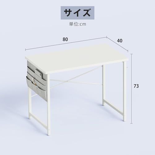 YeTom デスク 机 pcデスク 勉強机 幅80cm パソコンデスク 収納袋付き学習机 小さい つくえ 作業机 在宅 組立簡単 テレワーク 白いma YeTom デスク 机 pcデスク 勉強机 幅80cm パソコンデスク 収納袋付き学習机 小さい つくえ 作業机 在宅 組立簡単 テレワーク 白いma