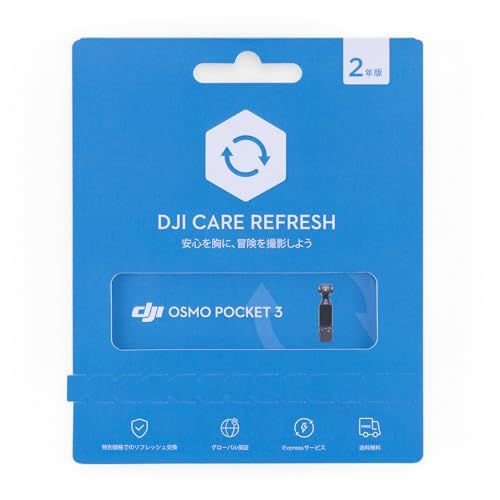 DJI 2年延長プレミアムサポート(DJI Osmo Pocket 3)Y 1f73f7a6
