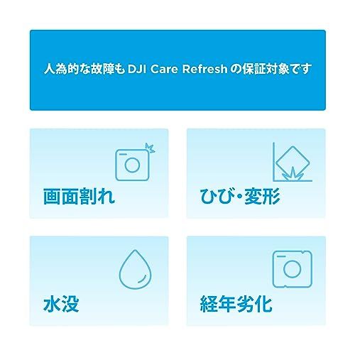 DJI 2年延長プレミアムサポート(DJI Osmo Pocket 3)Y 1f73f7a6