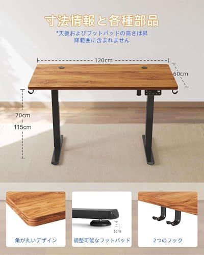 YIHAYO 昇降デスク 高さ70-115cm 幅120cm 奥行き60cm 電動 スタンディングデスク 昇降式デスク 高さメモリー機能 上下自動昇降 静音 収納フック付き 組み立て簡単 パソコンデスク ブラックフレーム/ブラウン天板ｍａ