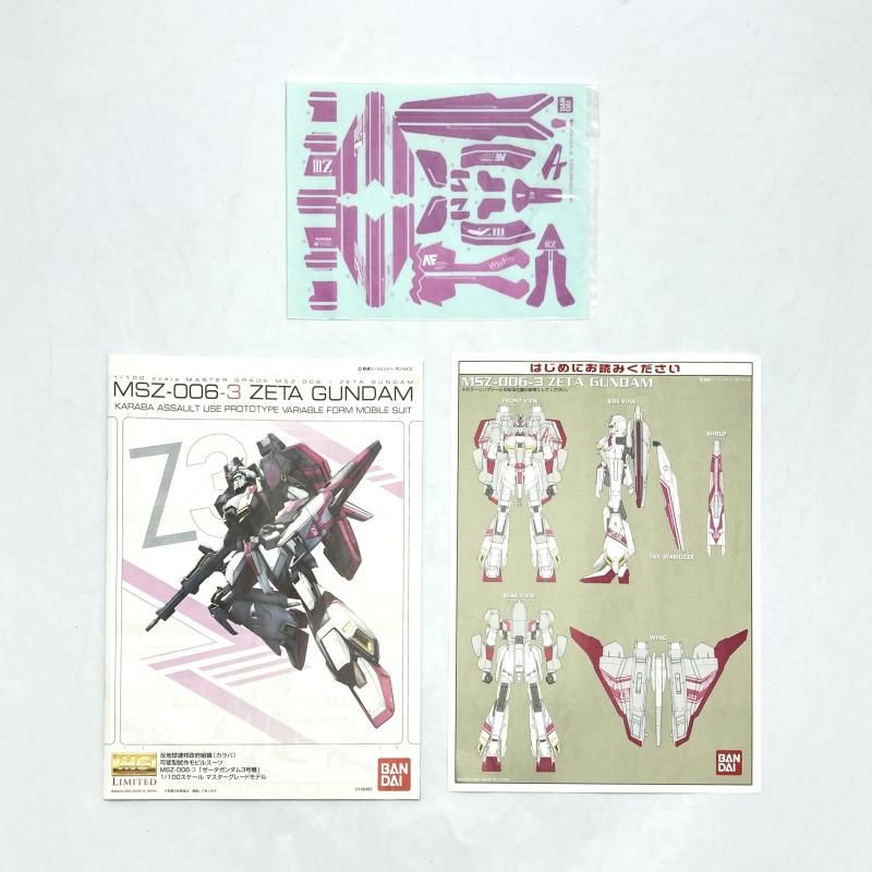 【中古】ﾊﾞﾝﾀﾞｲMG 1/100 Zｶﾞﾝﾀﾞﾑ3号機 ﾎﾜｲﾄﾕﾆｺｰﾝｶﾗｰ 未組立品[13][240013255576]