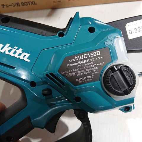 MAKITA　マキタ　MUC150DZ　18V　充電式ハンディソー　チェーンソー　本体のみ