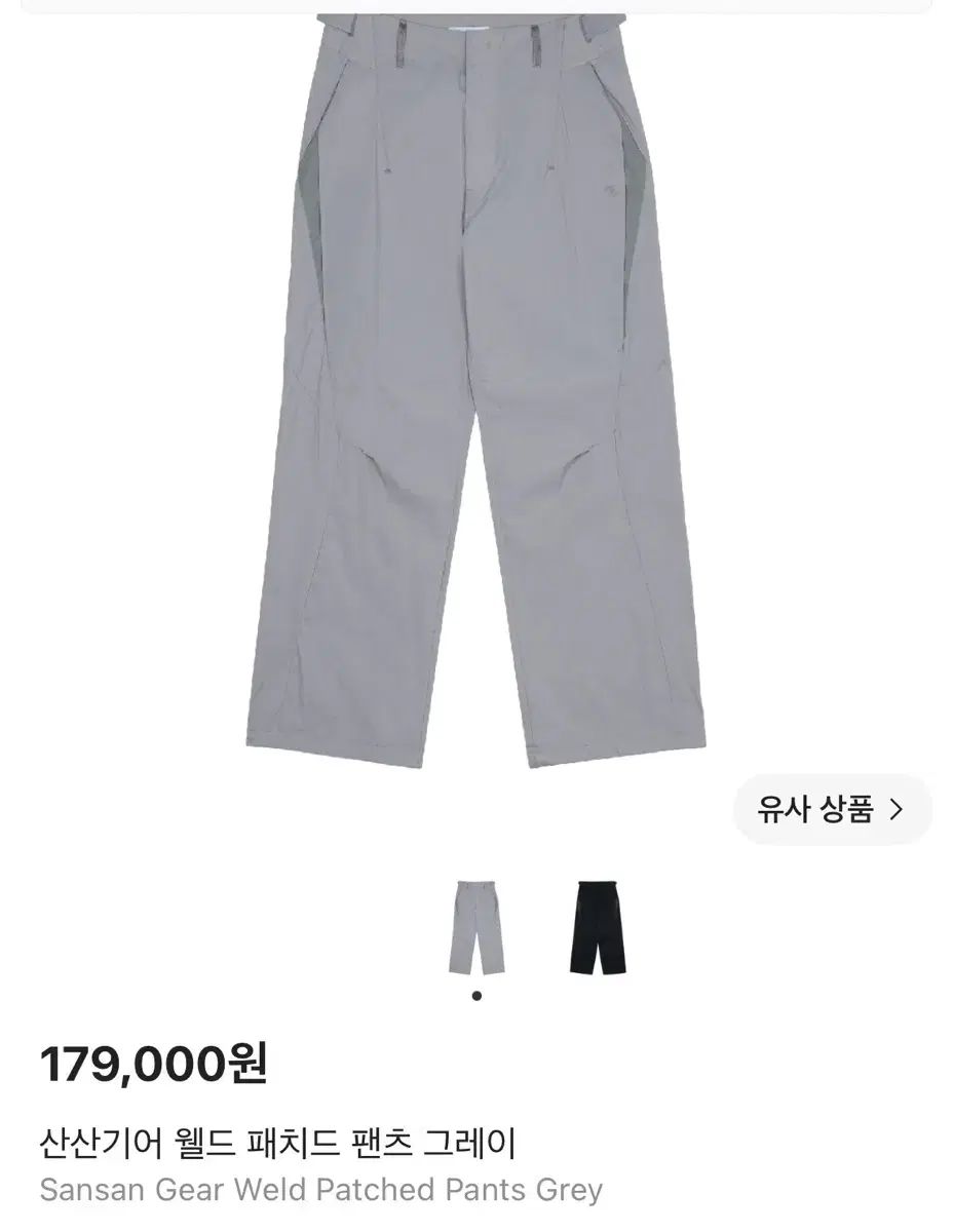 4 サイズ / 新品 SAN SAN GEAR サンサンギアー 溶接パッチド パンツ グレー